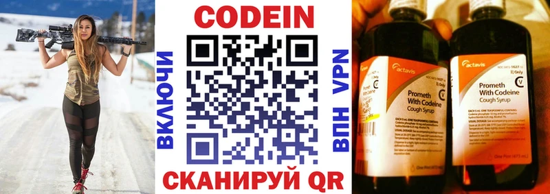 Codein Purple Drank  Купить  Вышний Волочёк 