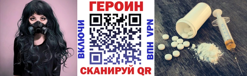 ГЕРОИН хмурый Купить закладки Вышний Волочёк