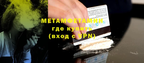первитин Красноперекопск
