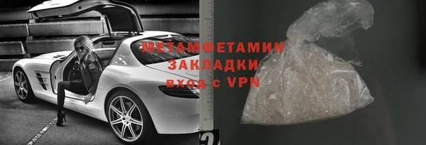 первитин Красноперекопск
