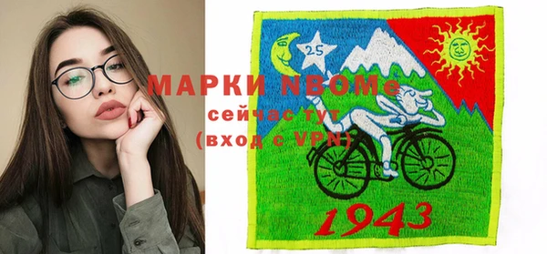 первитин Красноперекопск