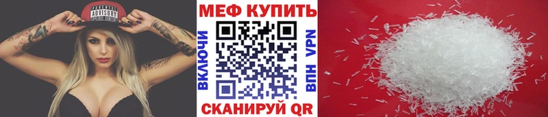 Купить  Вышний Волочёк  Мефедрон mephedrone 