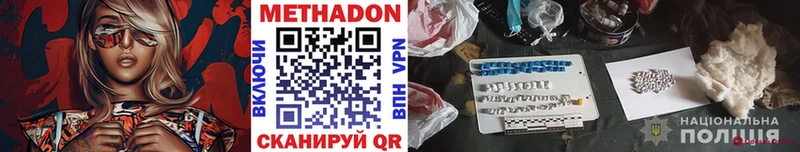 Метадон мёд  Купить закладки  Вышний Волочёк 