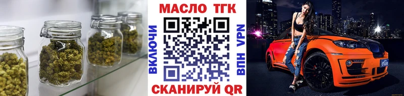 ТГК жижа  Купить  Вышний Волочёк 
